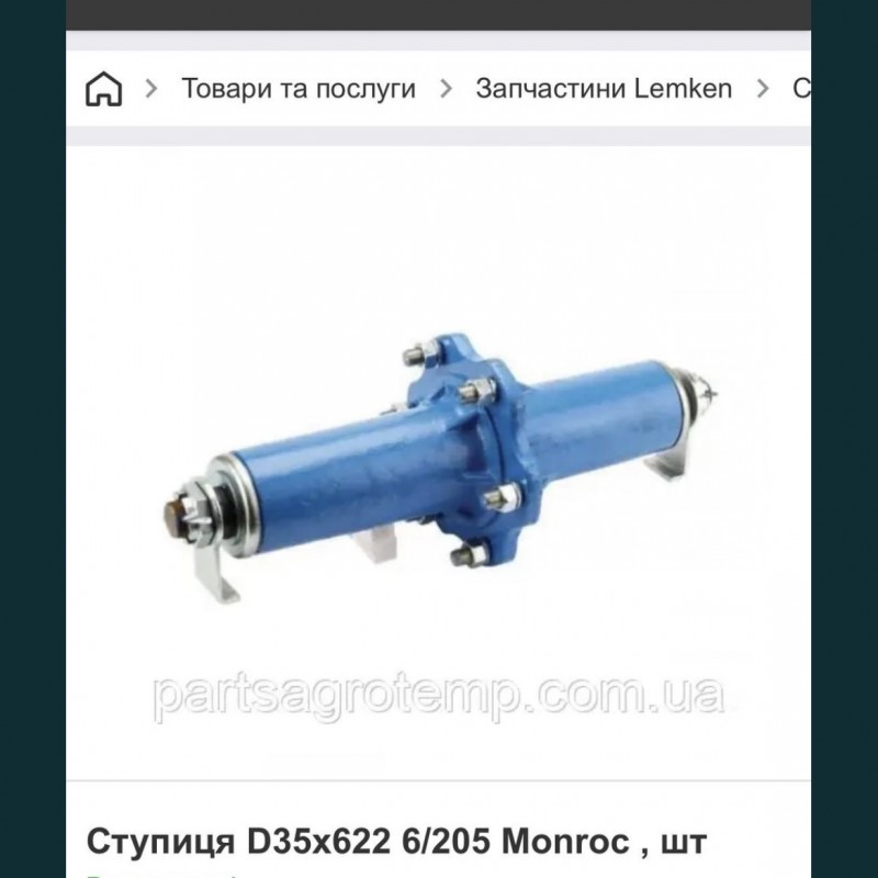 Продам ступицю LEMKEN MONROC  Ступиця D35x622 6/205